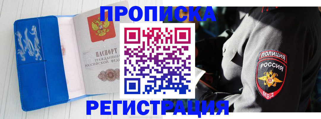 временная регистрация поиск в Рузе