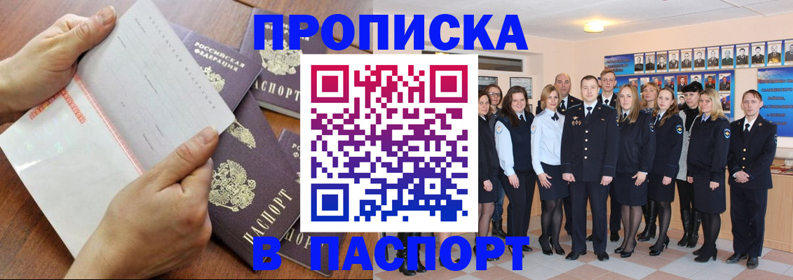 регистрация в Рузе