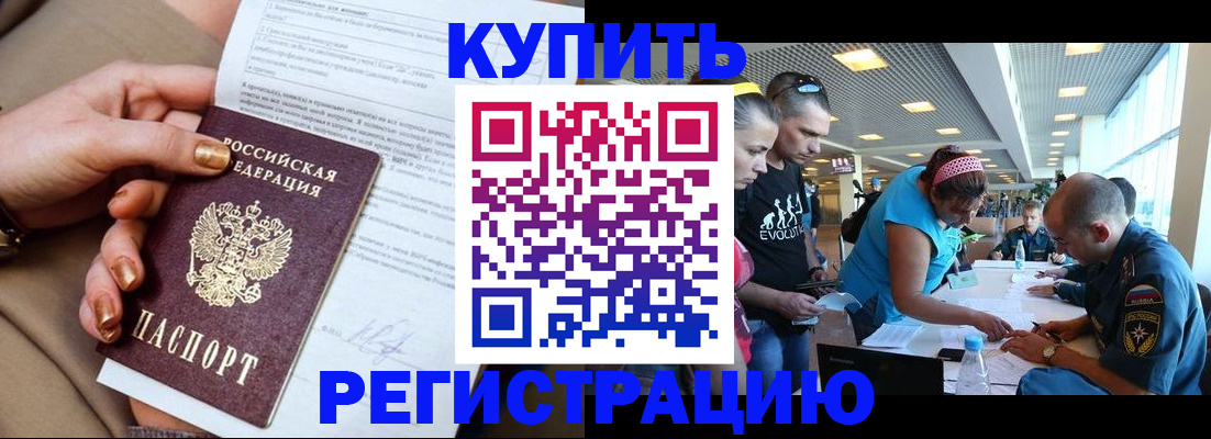 прописка паспорт в Рузе