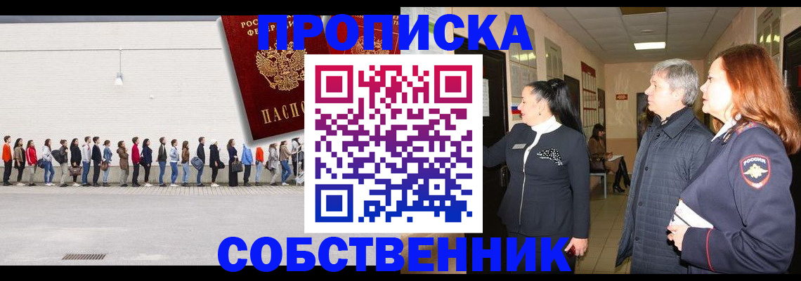 временная регистрация недорого в Рузе